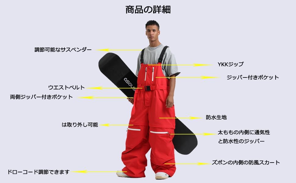 赤いスノーボードオーバーオールウェア ビブパンツ スノボウェア ビブパンツのおすすめ人気ランキング【スノボウェア｜2026年5月